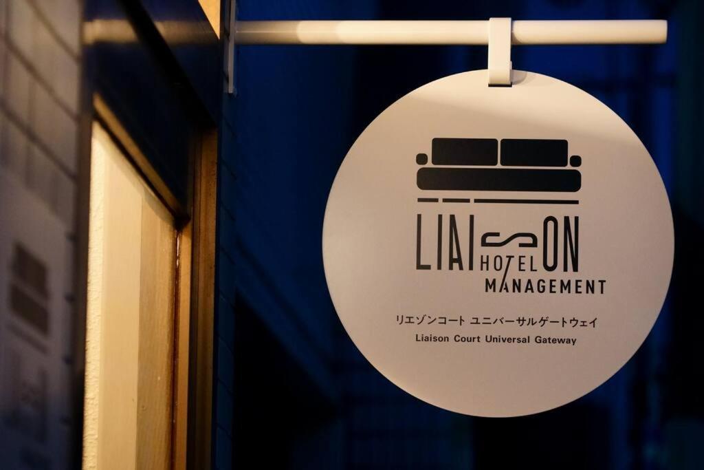 Liaison Court Universal Gateway - Free Parking Осака Екстериор снимка